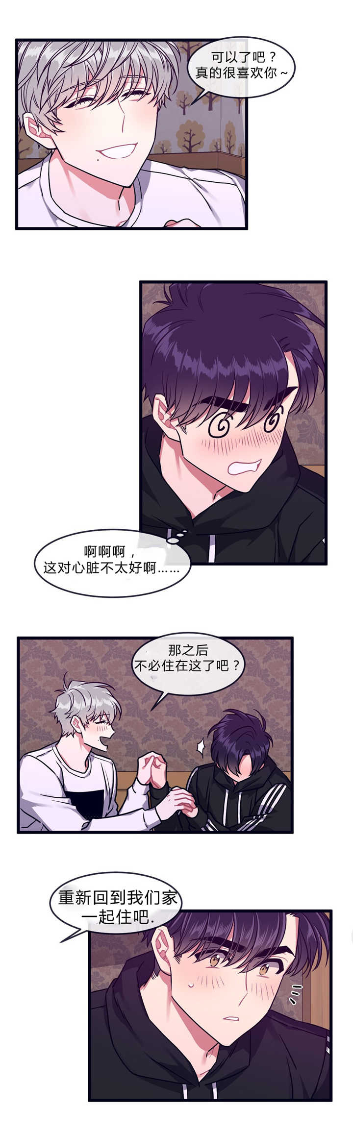 做我的狗/萌犬小白 漫画漫画,第44话3图