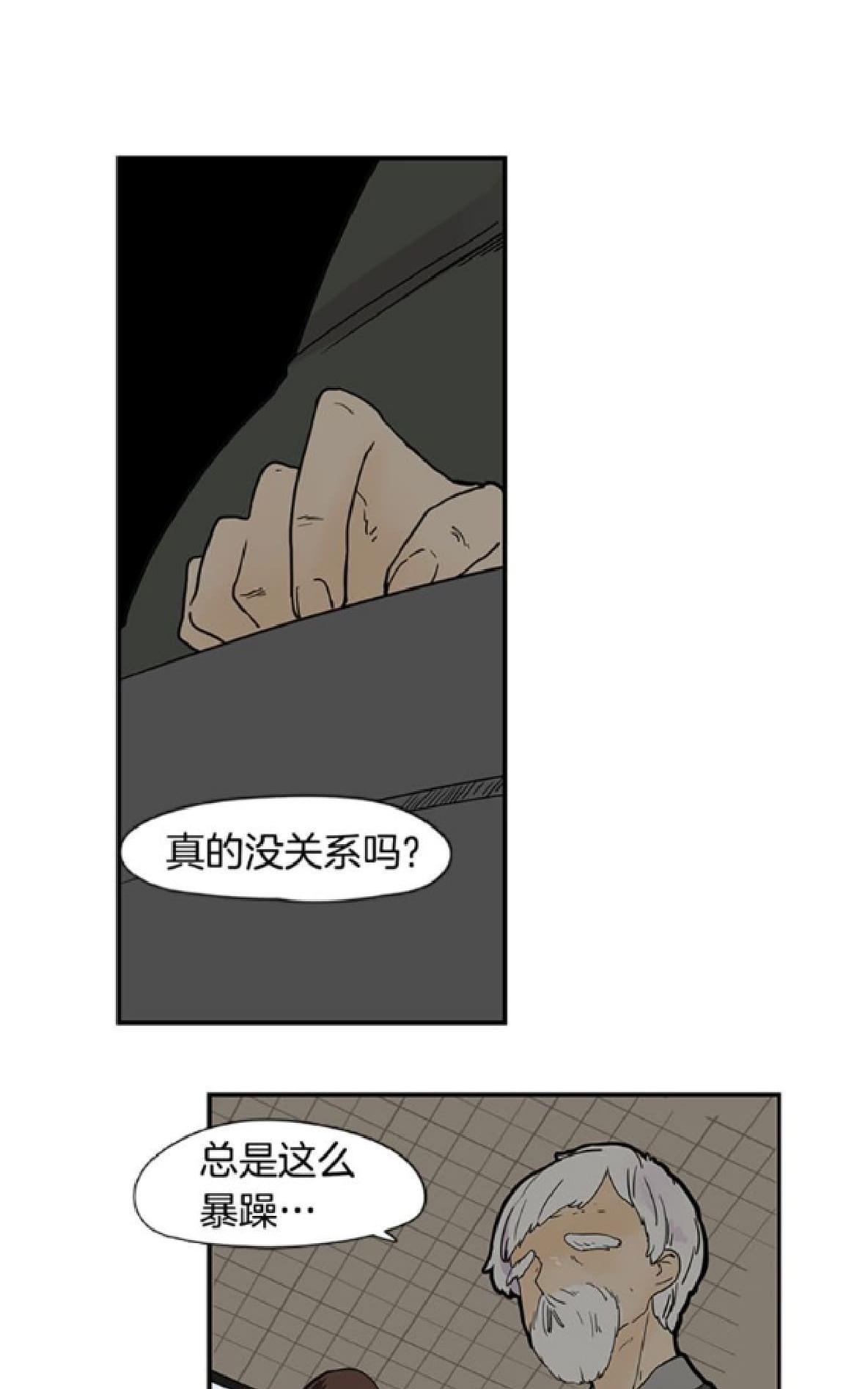 狐狸的枷锁105话免费漫画漫画,第94-95话4图
