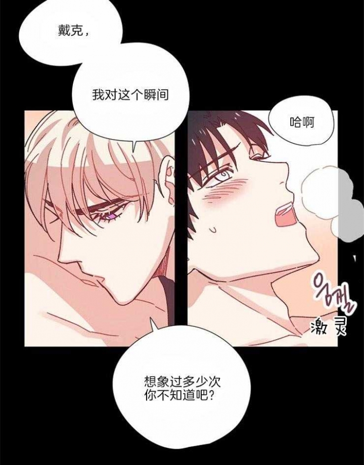 破碎的心灵shattered minds漫画,第34话5图