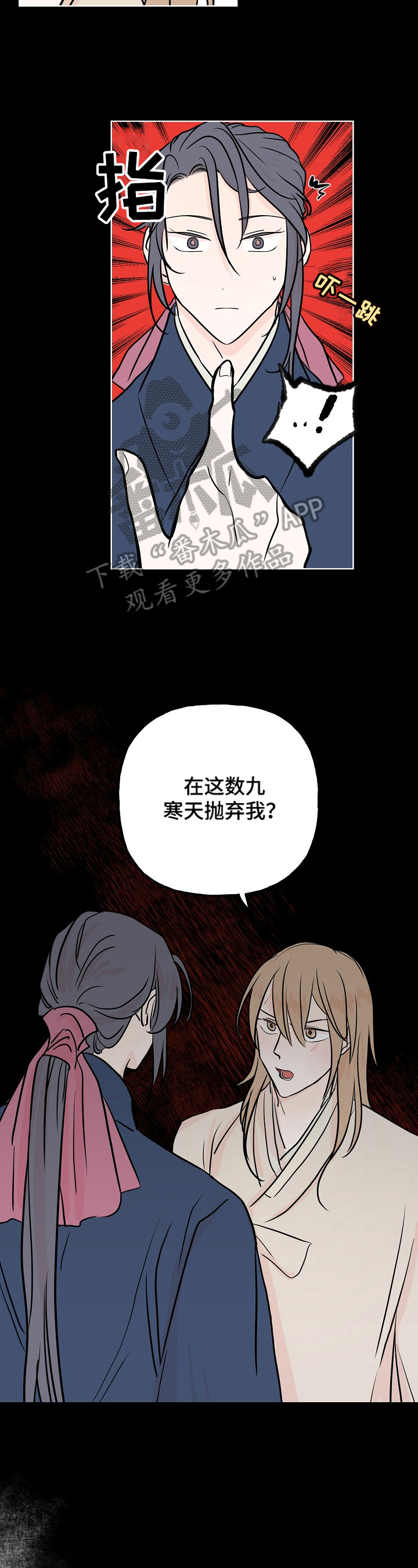 遗失的爱漫画,第16章：回来的方法2图