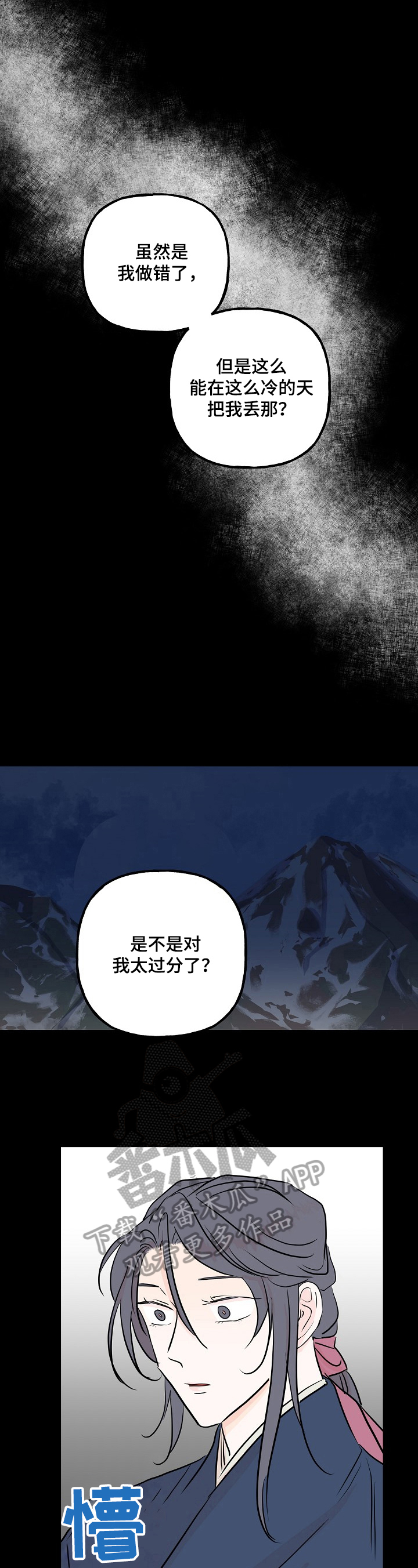 遗失的爱漫画,第16章：回来的方法3图