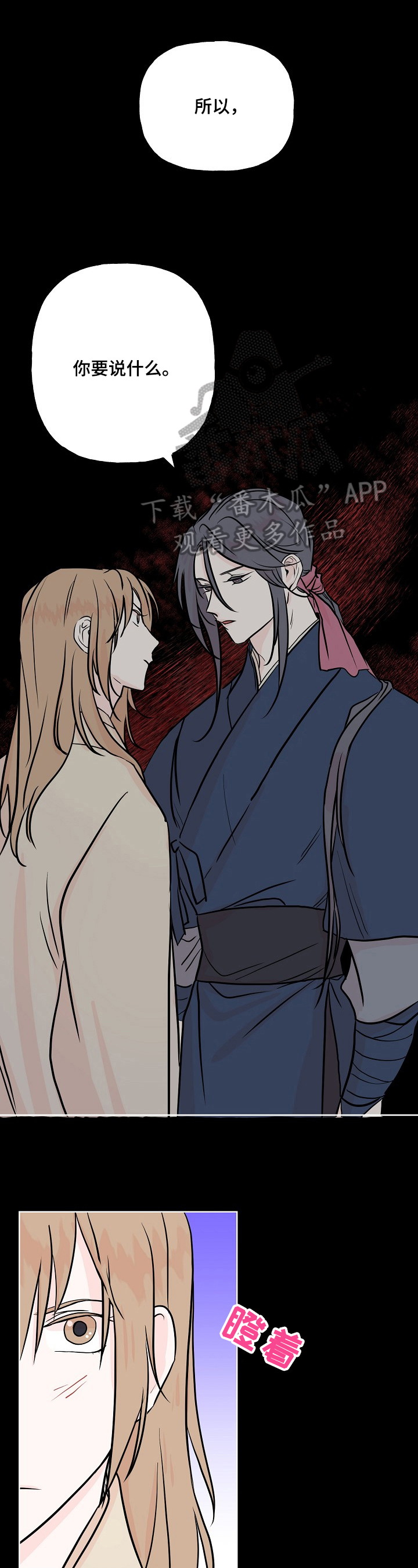 遗失的爱漫画,第16章：回来的方法1图