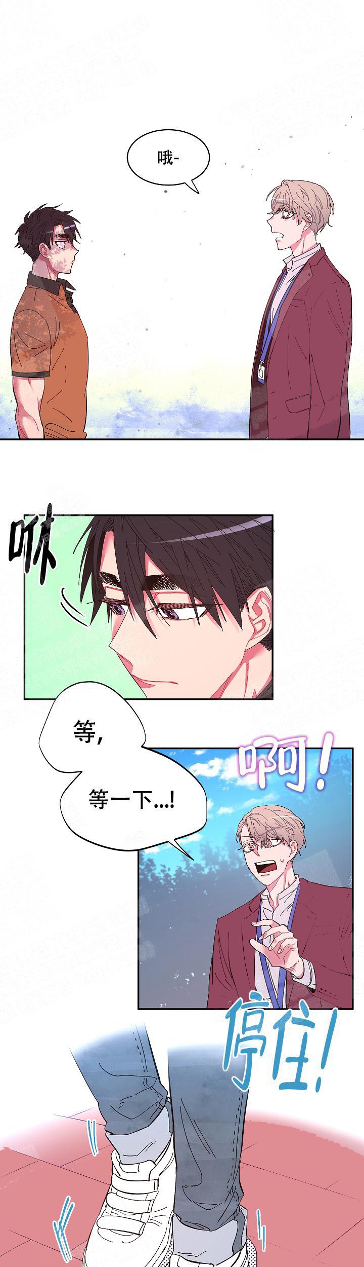 掌心之花叫重生什么来着?漫画,第12话5图