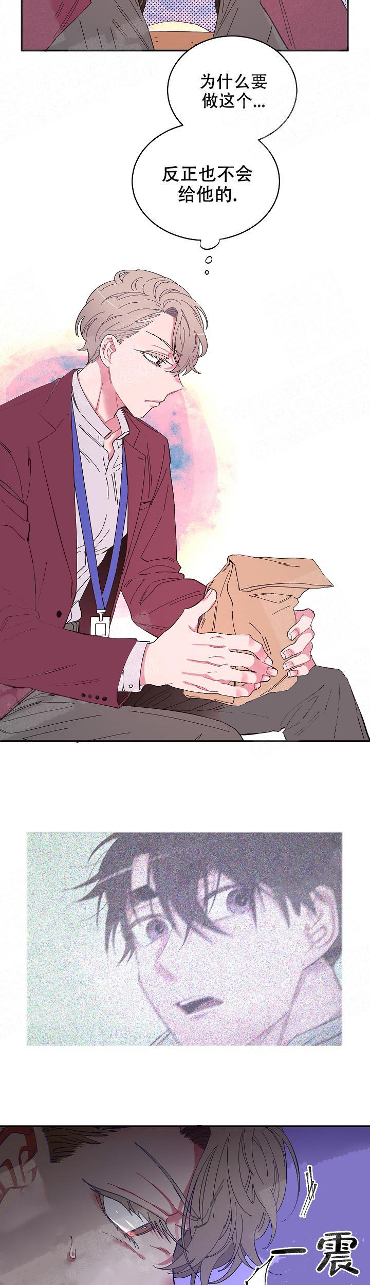掌心之花叫重生什么来着?漫画,第12话2图
