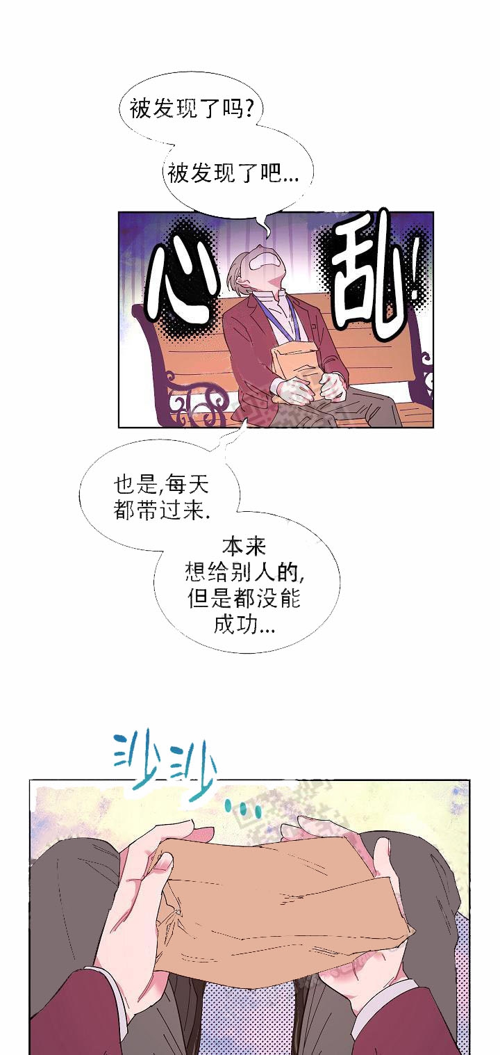 掌心之花叫重生什么来着?漫画,第12话1图