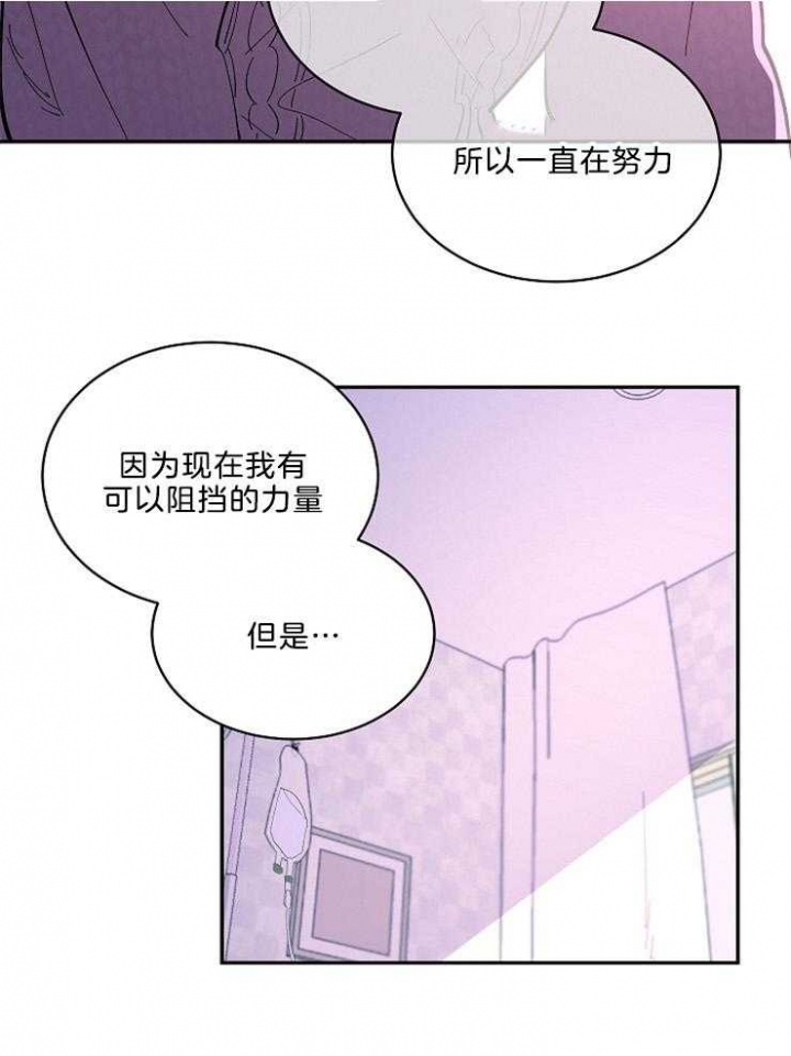 掌心之花漫画台版漫画,第48话3图