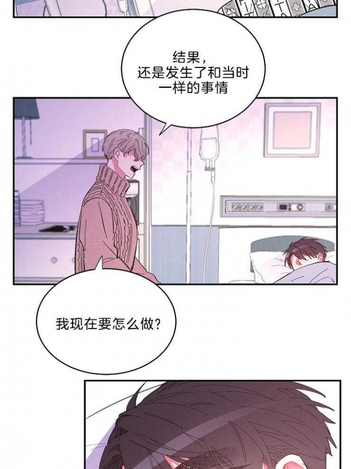 掌心之花漫画台版漫画,第48话5图