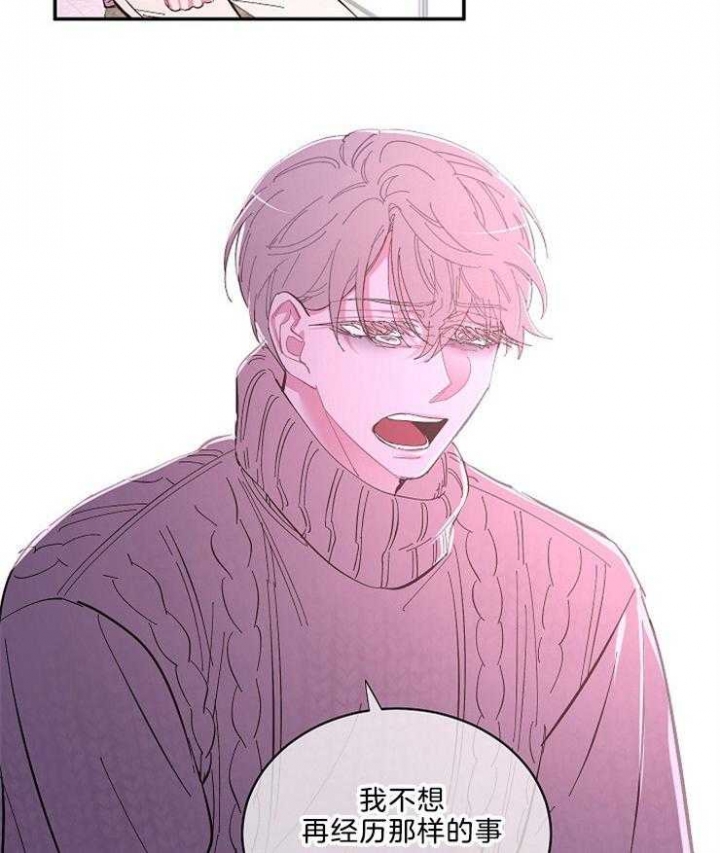 掌心之花漫画台版漫画,第48话2图