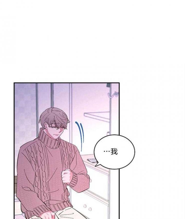 掌心之花漫画台版漫画,第48话1图