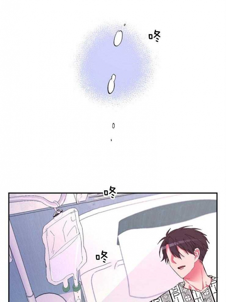 掌心之花漫画台版漫画,第48话4图