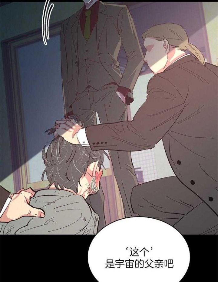 掌心之花by顾冷哪里可以看漫画,第38话4图