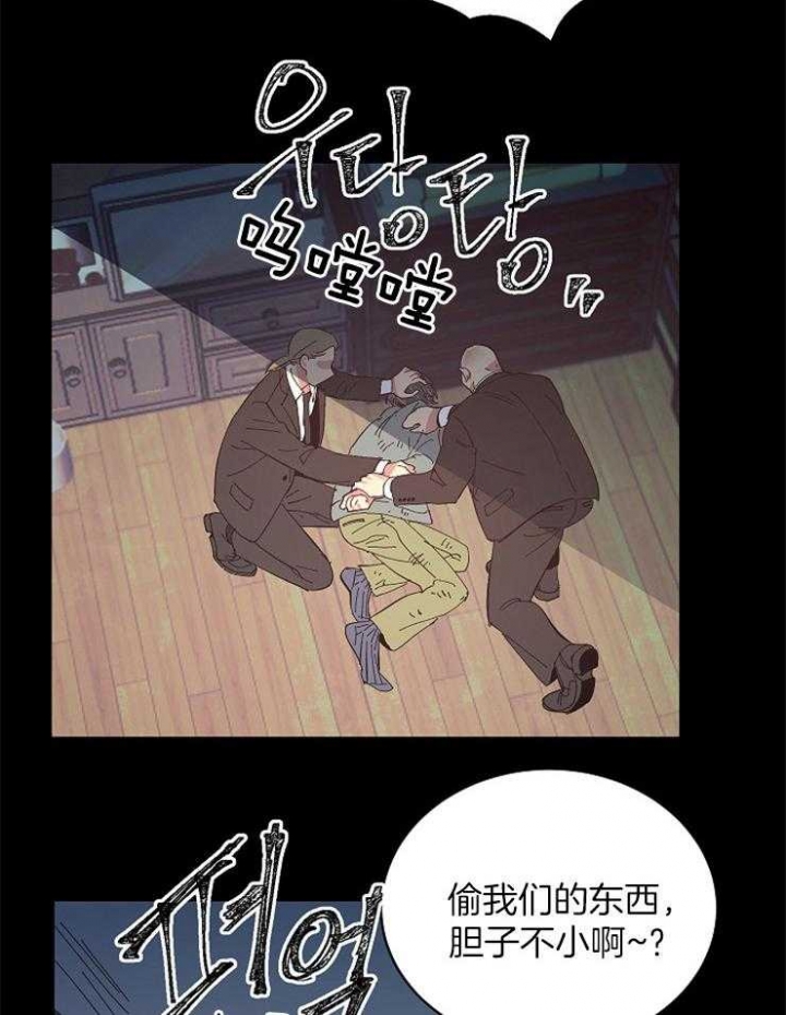 掌心之花by顾冷哪里可以看漫画,第38话2图