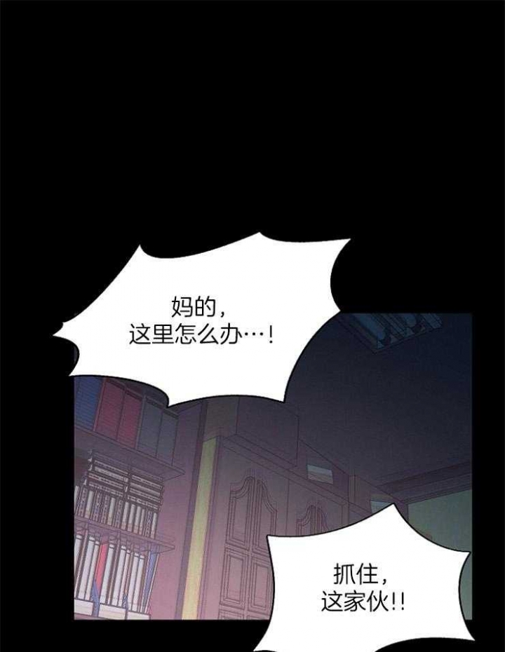 掌心之花by顾冷哪里可以看漫画,第38话1图