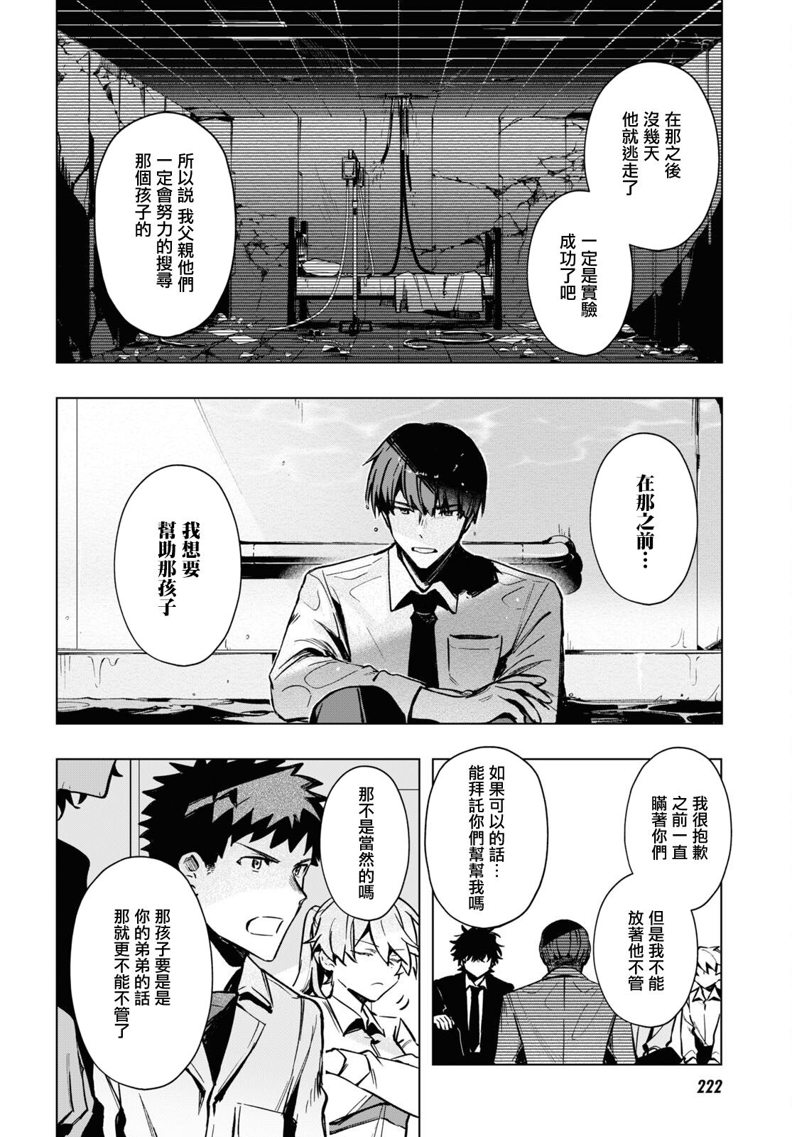 魔法少女小圆事件漫画,第15.5话2图