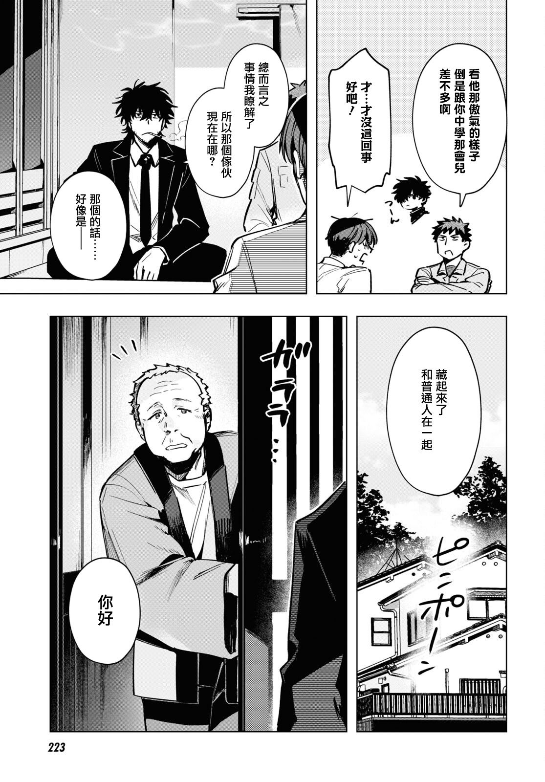 魔法少女小圆事件漫画,第15.5话3图