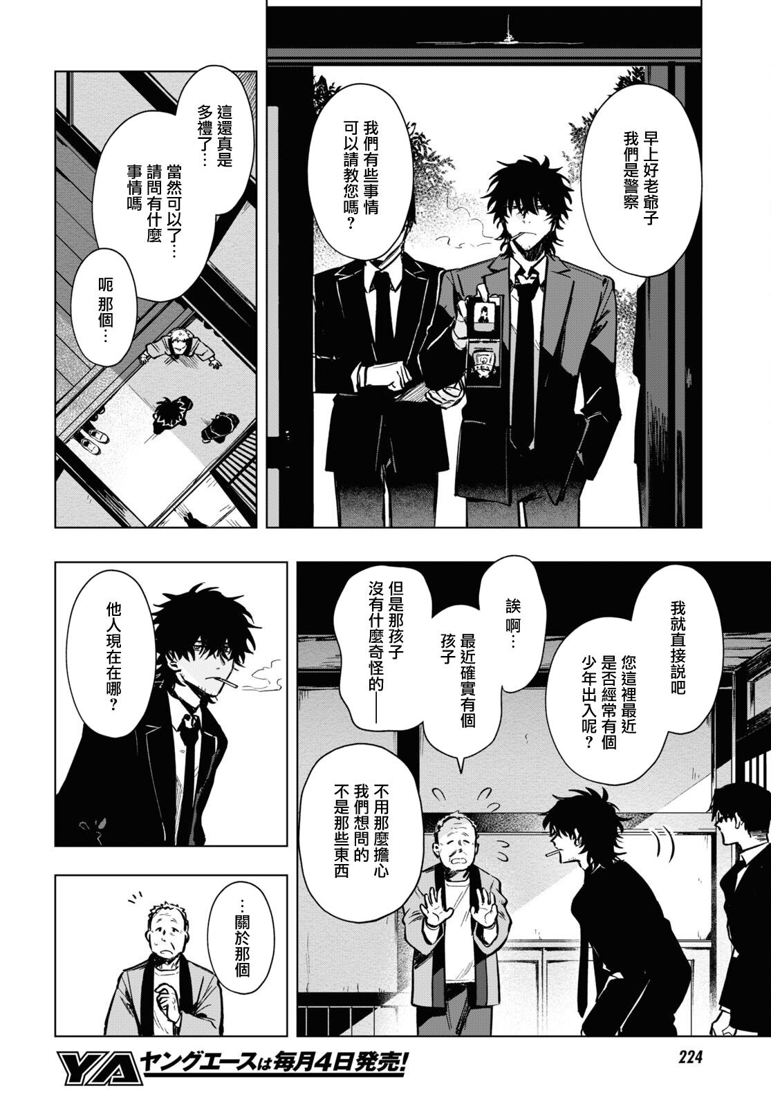 魔法少女小圆事件漫画,第15.5话4图