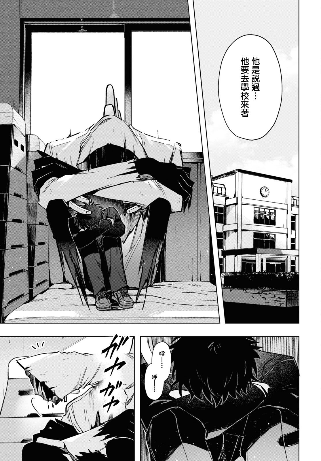 魔法少女小圆事件漫画,第15.5话5图