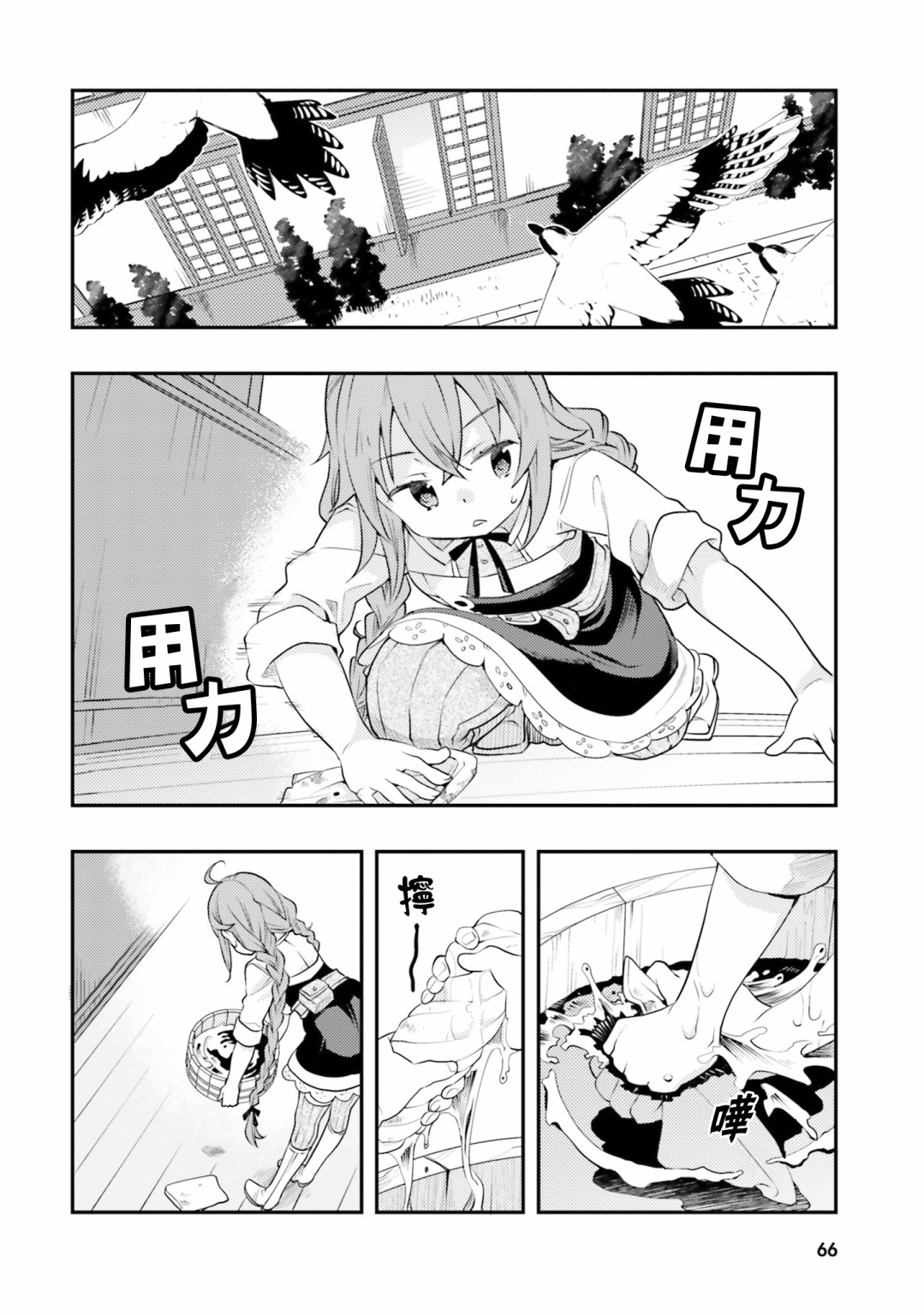 无职转生和洛琪希结婚是第几话漫画,第45话2图