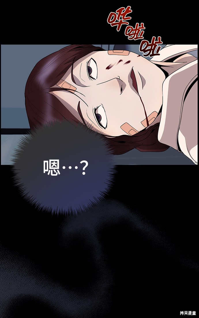 藤壶灭绝后的后果漫画,第20话4图