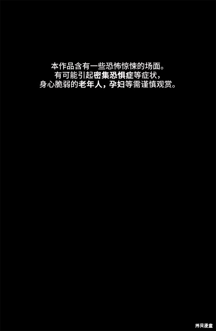 藤壶灭绝后的后果漫画,第20话2图