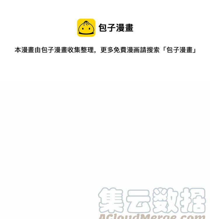 难忘的她漫画漫画,91图
