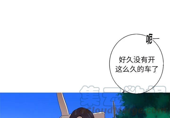 难忘的她漫画漫画,94图