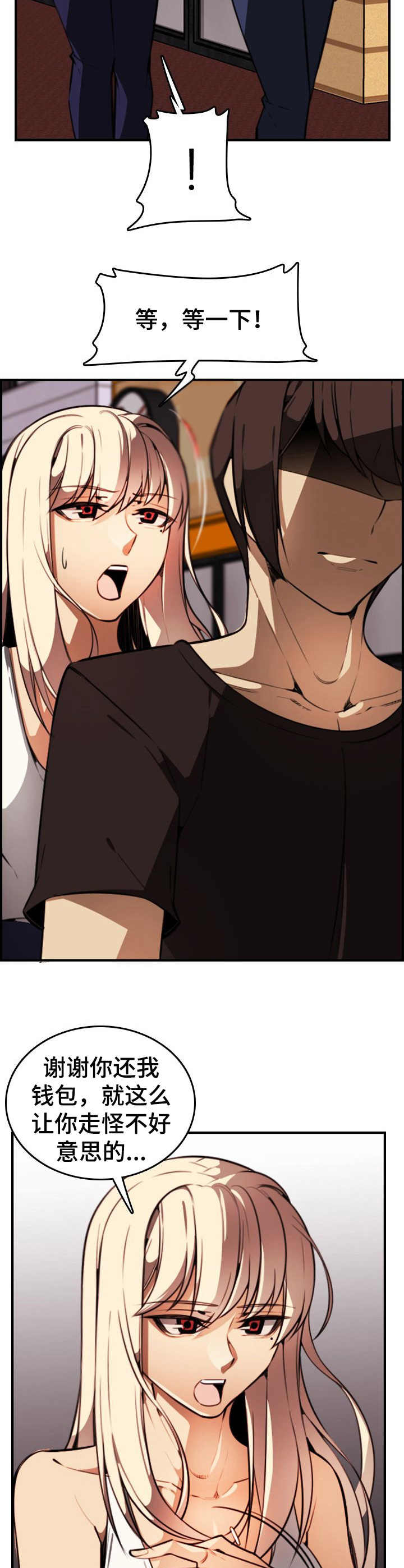 不可抗拒完整版电影漫画,第14章：欲擒故纵5图