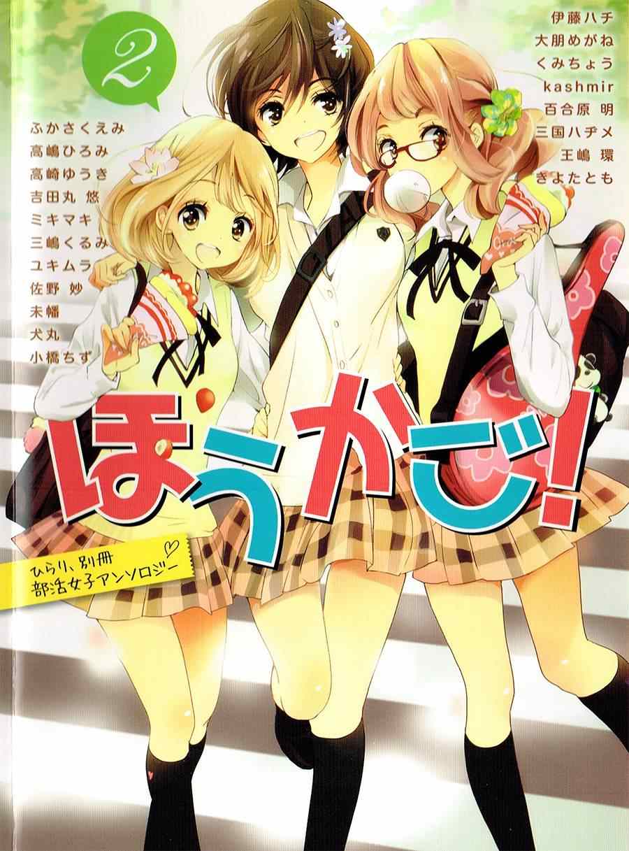 牵牛花与加濑同学主角漫画,12草莓蛋糕与加濑同学1图