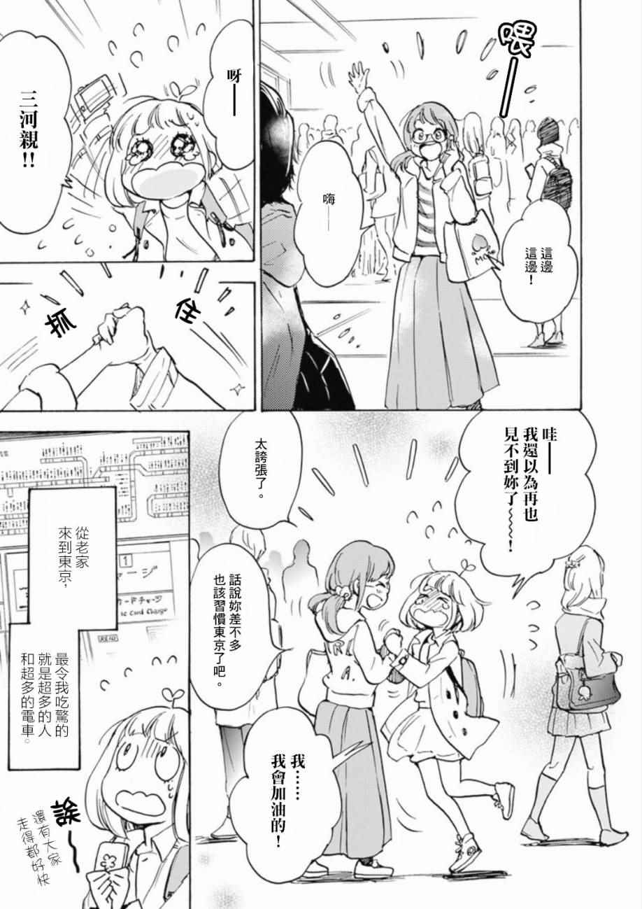 休闲小院加篮球架设计漫画,21樱花与加濑同学1-33图