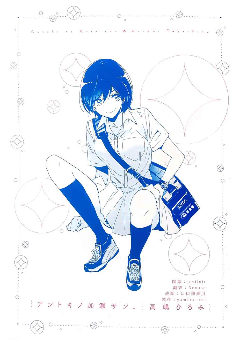 牵牛花与加濑同学的文案漫画,那个时候的加濑同学。1图