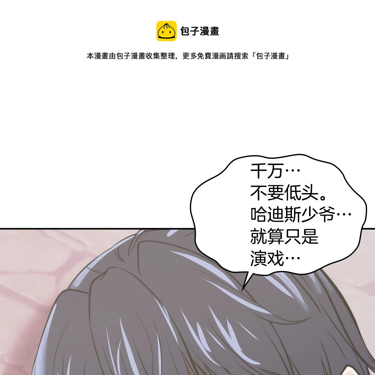 次元小主漫画,第4季第65话 扭转干坤1图