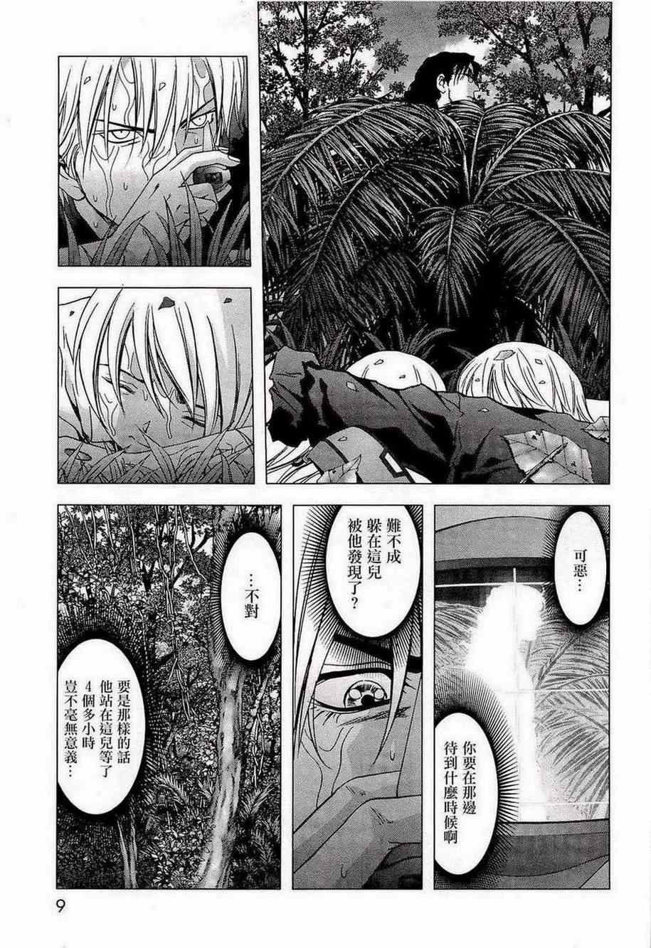 惊爆游戏第二部全集免费观看漫画,第54话3图