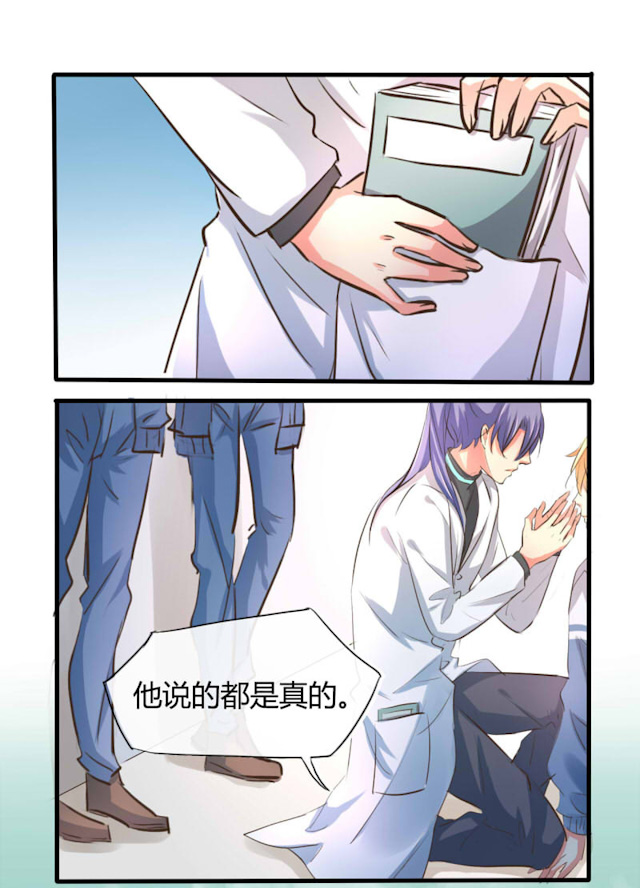 ai代码解读器漫画,第29话4图