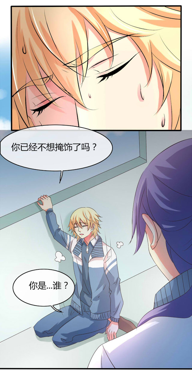 ai代码解读器漫画,第29话3图