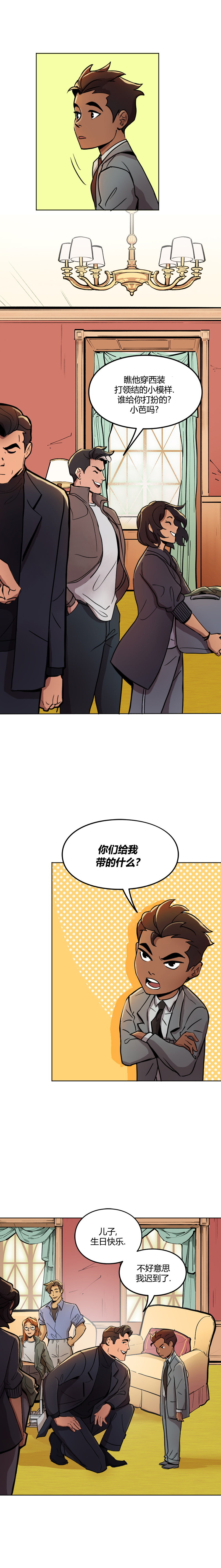 蝙蝠侠韦恩家族的冒险漫画全集漫画,第13话4图