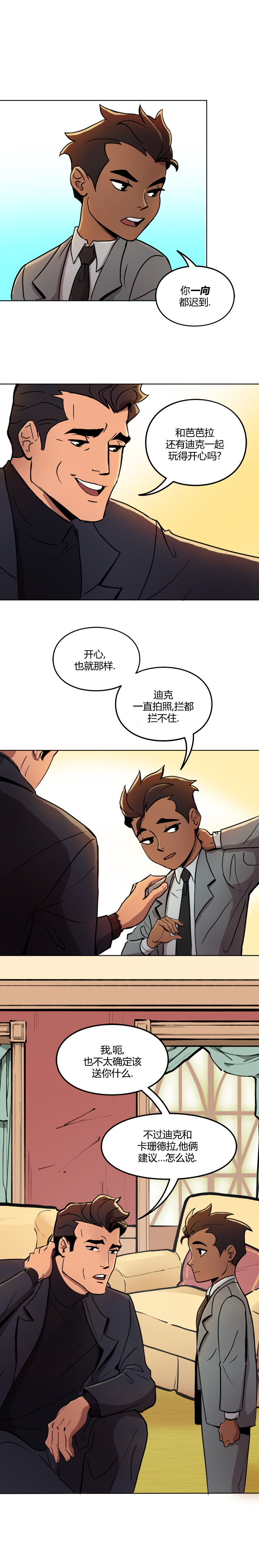 蝙蝠侠韦恩家族的冒险漫画全集漫画,第13话5图