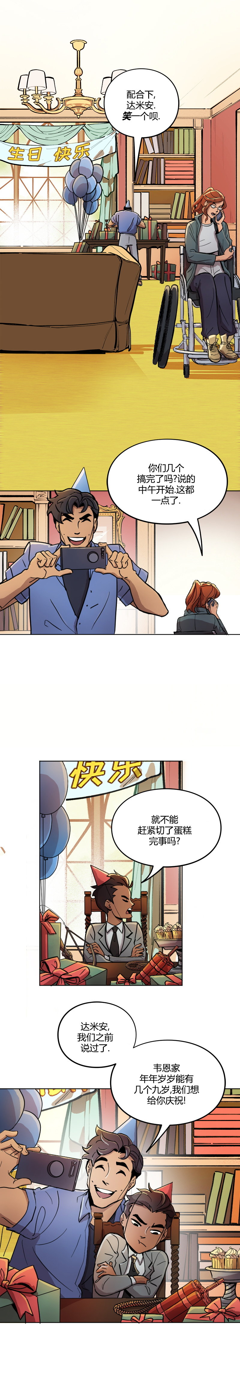 蝙蝠侠韦恩家族的冒险漫画全集漫画,第13话2图