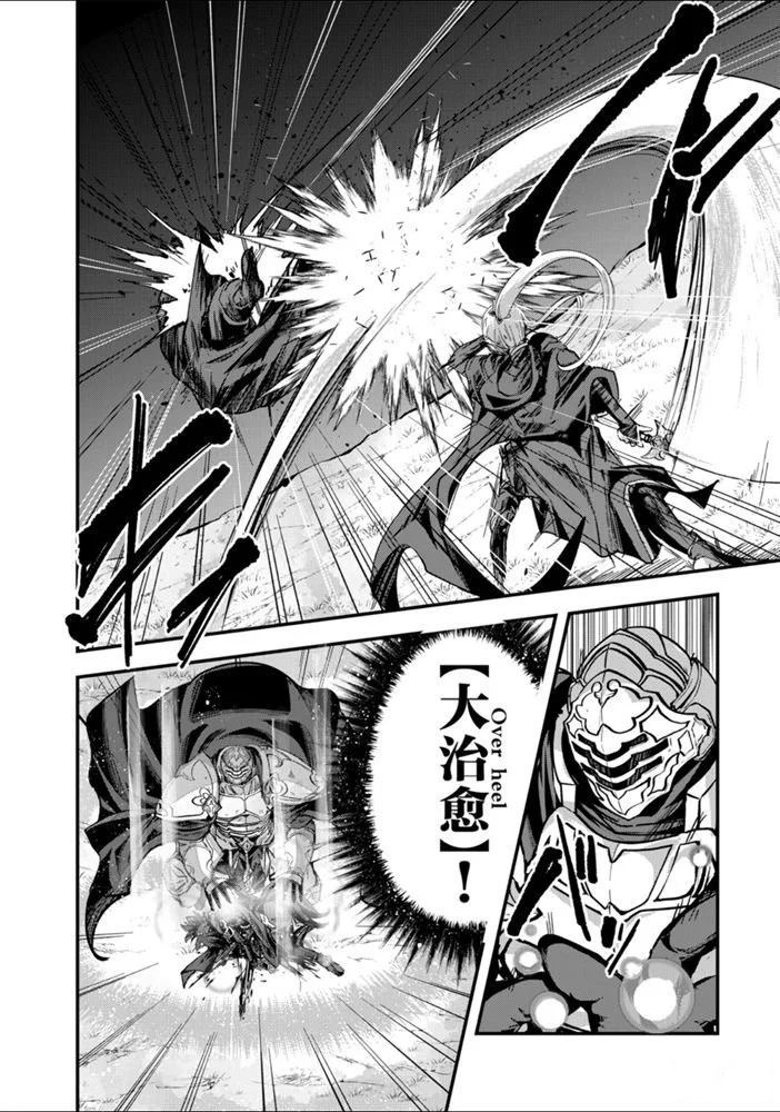 异世界骸骨骑士大人第三集漫画,第30话试看版4图