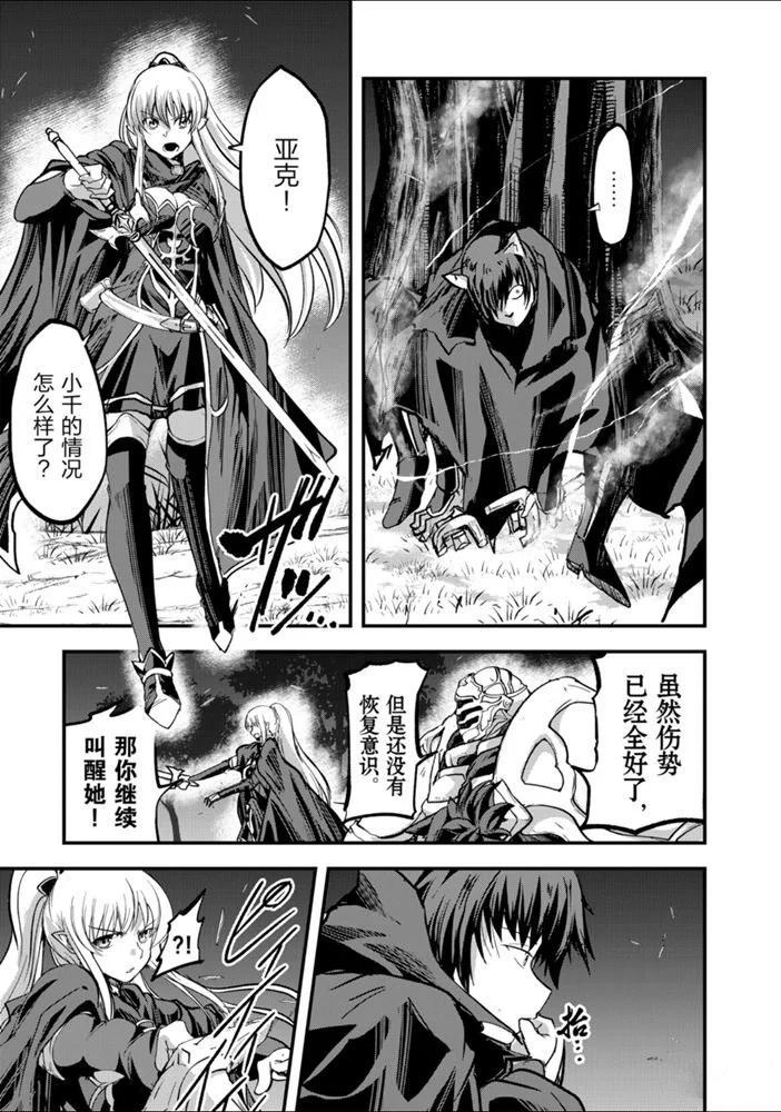 异世界骸骨骑士大人第三集漫画,第30话试看版5图