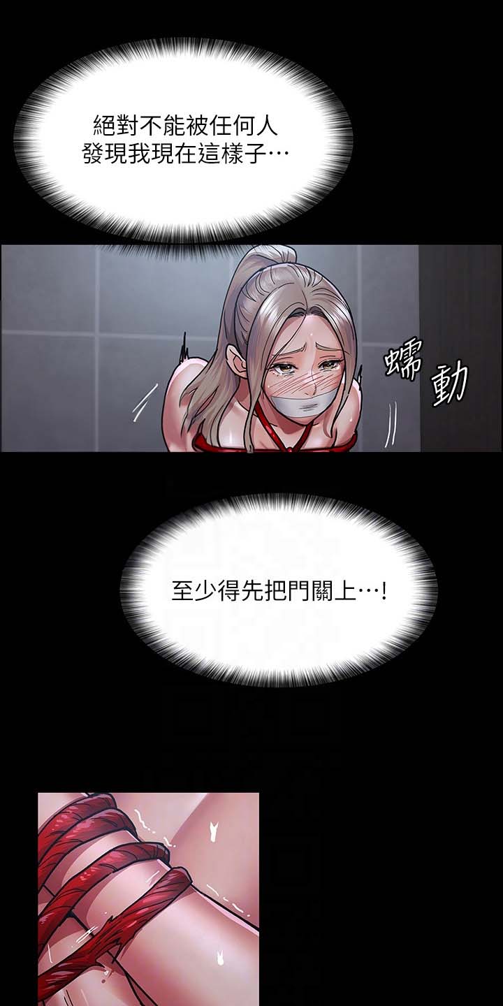 夜间门诊出诊漫画,第18话2图
