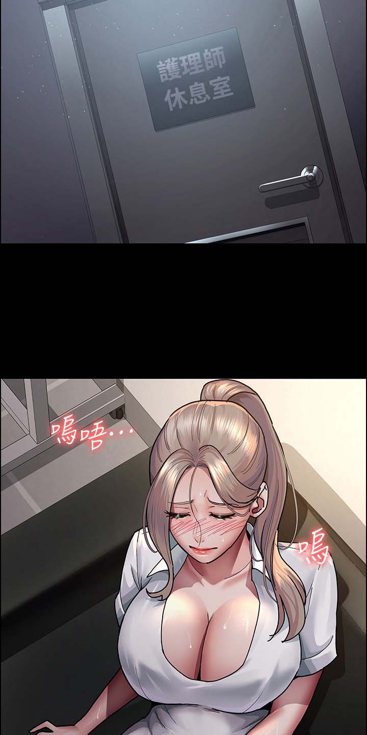夜间门诊出诊漫画,第18话5图