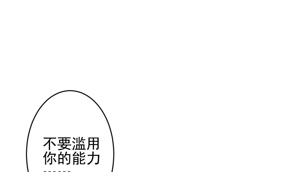 拂晓的爆炸电影完整版免费看漫画,第394话 终局 94图