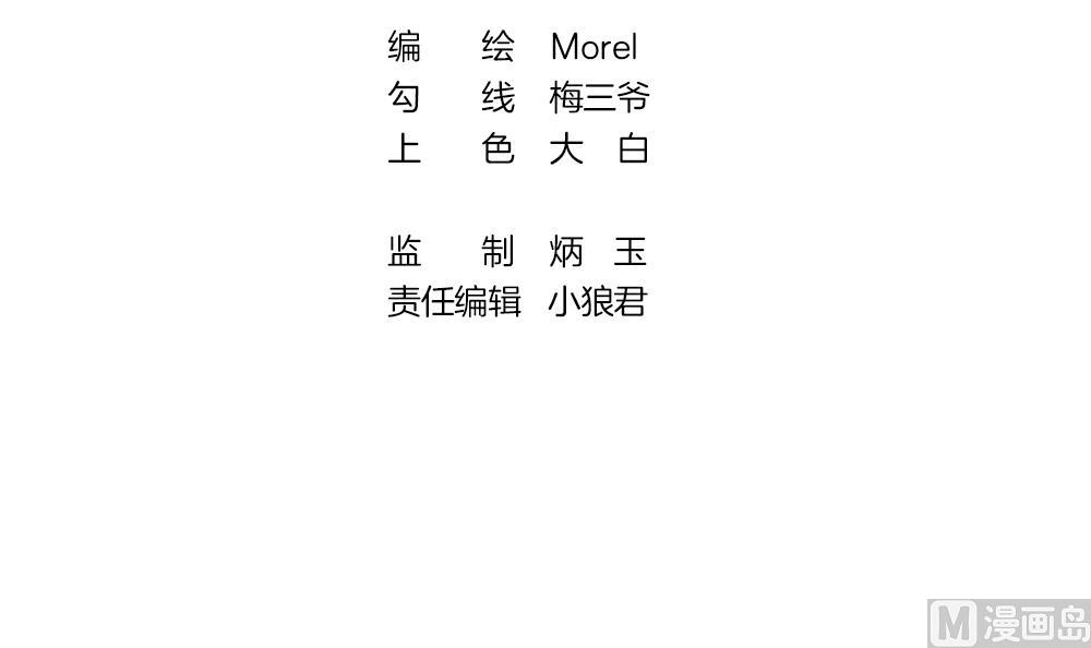 拂晓的爆炸电影完整版免费看漫画,第394话 终局 93图