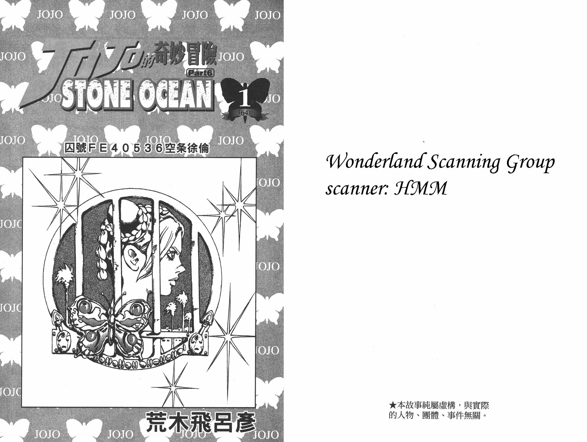 jojo奇妙冒险不灭钻石在线观看免费樱花漫画,第6部01卷全彩2图