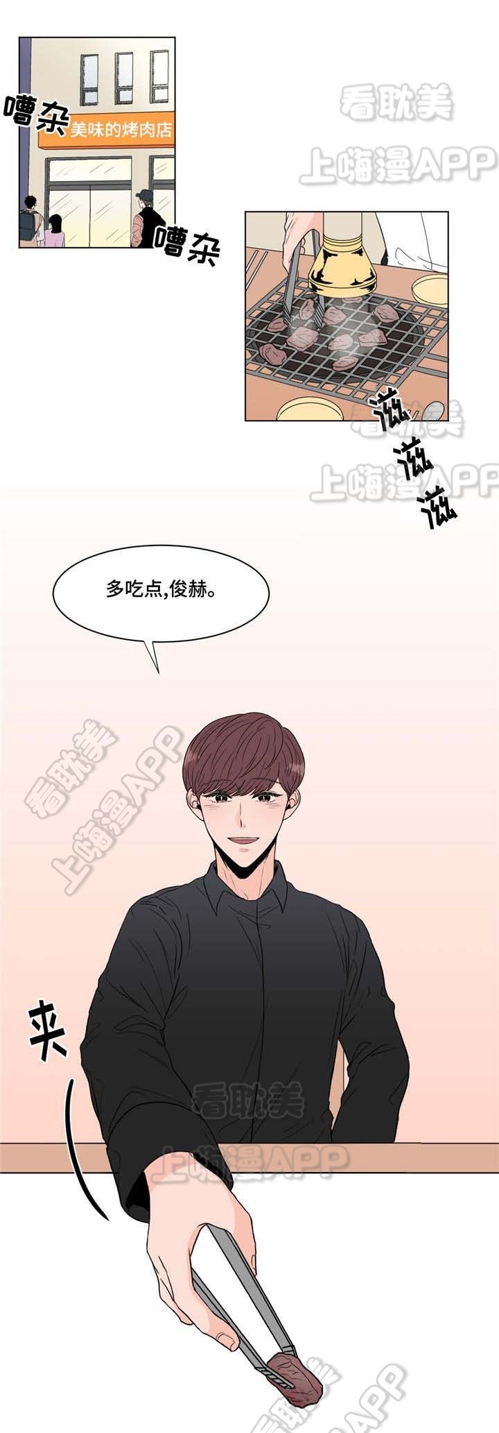 身心的盛宴漫画,第12话1图