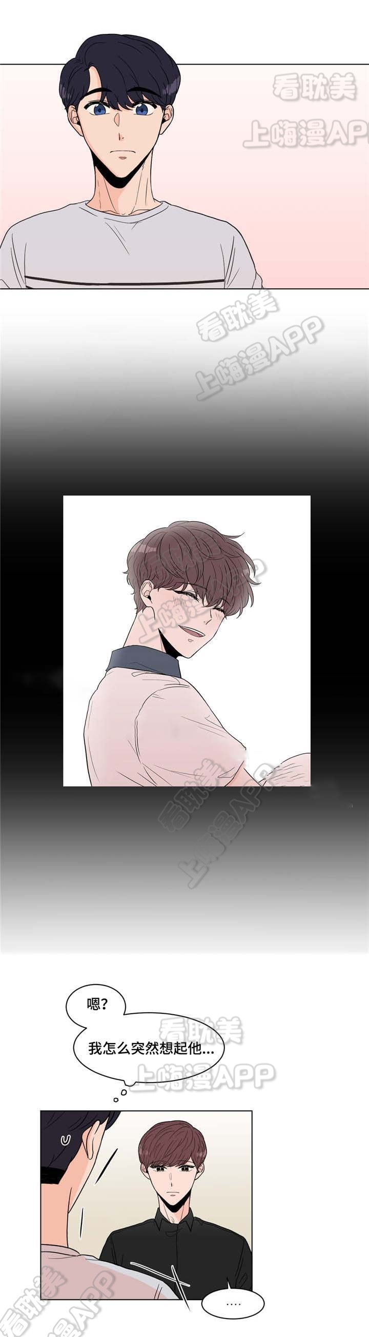 身心的盛宴漫画,第12话4图