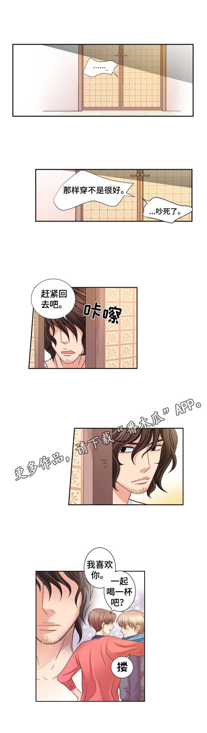 相拥入眠图片唯美漫画,第20章： 油盐不进5图