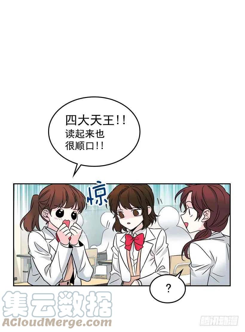 元素法卡组漫画,5.唯一的好朋友4图