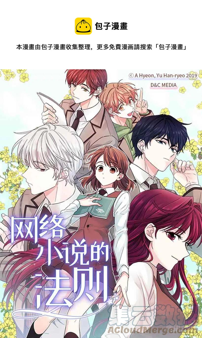 元素法卡组漫画,5.唯一的好朋友1图