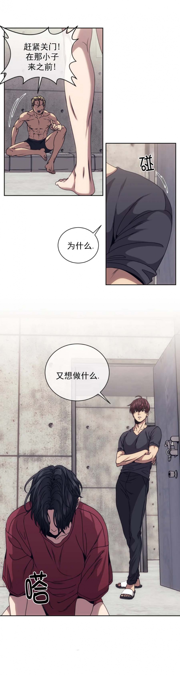 器物的世界漫画奇漫屋漫画,第14话1图